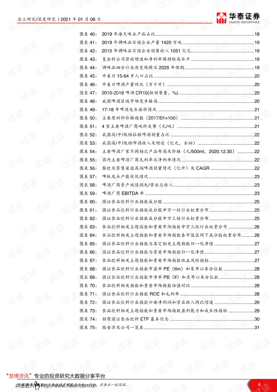 2024管家婆一肖一码资料_智能AI深度解析_好看视频版v32.151