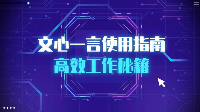 2024新奥正规免费资料大全_百度人工智能_安卓版636.64.963